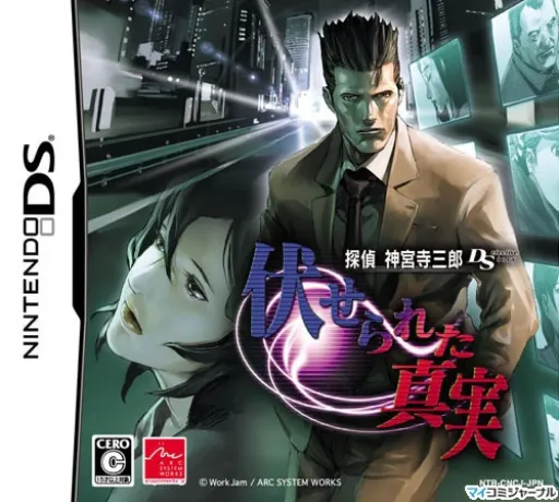 Tantei Jinguuji Saburou DS - Fuserareta Shinjitsu (Japan)